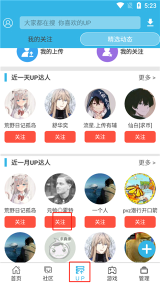 软天空app官方正版