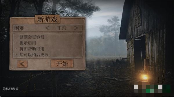 游戏攻略截图2