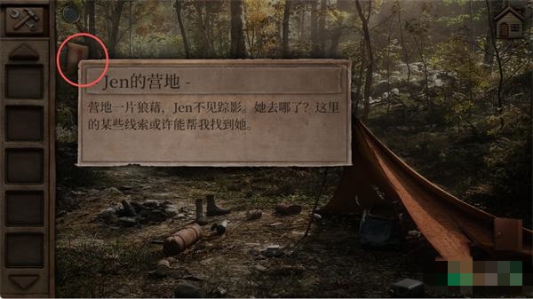 游戏攻略截图3