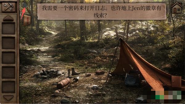 游戏攻略截图4