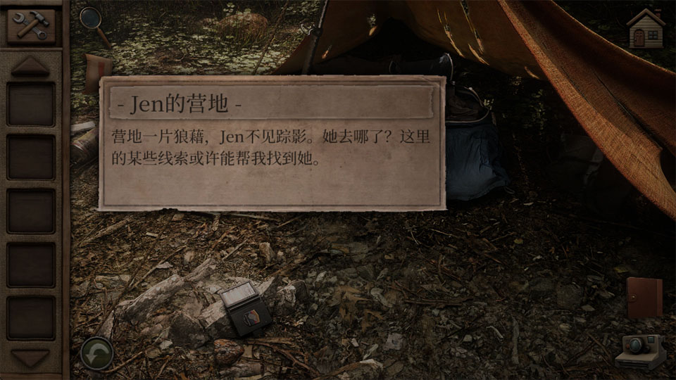 奥罗拉山第二章