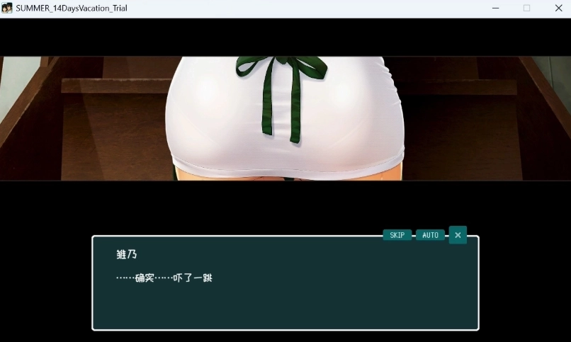 夏日14天