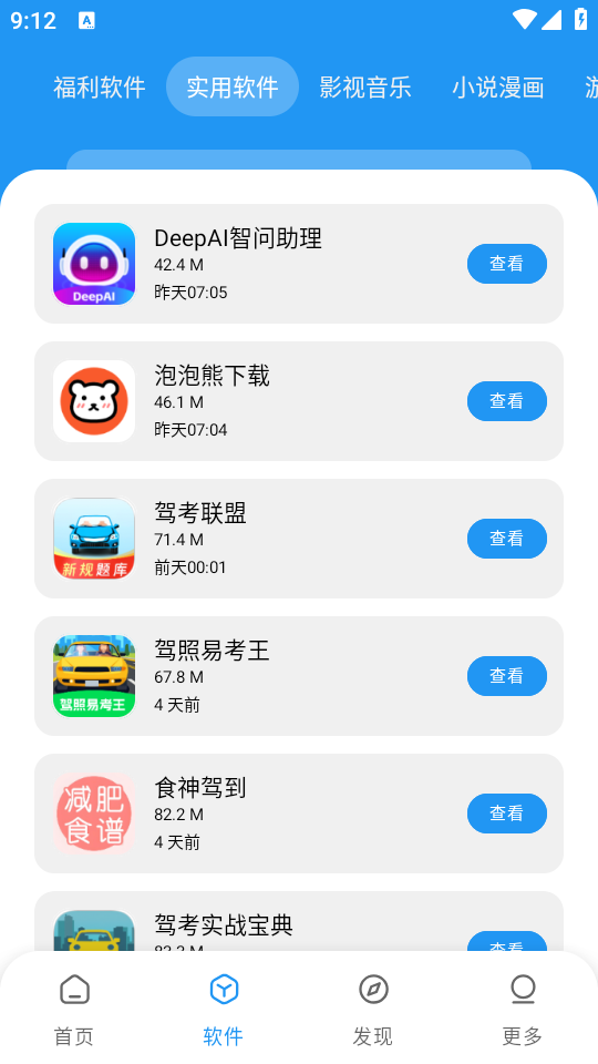 小七软件库官方正版