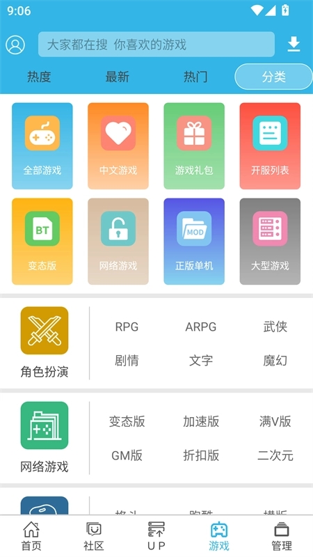 软天空app官方正版
