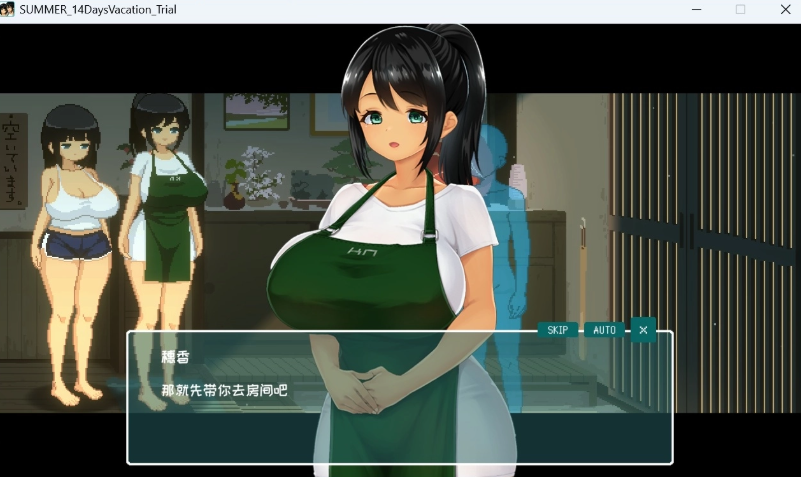 夏日14天