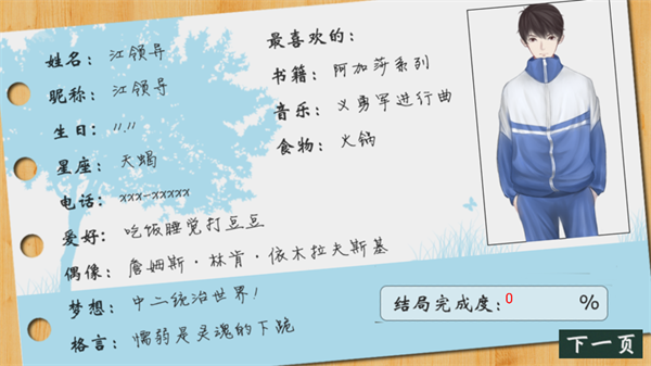 十二月风波截图1