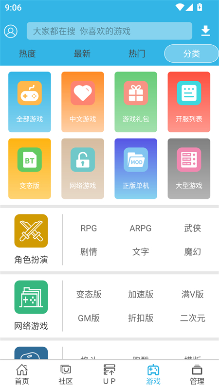 软天空app官方正版截图1