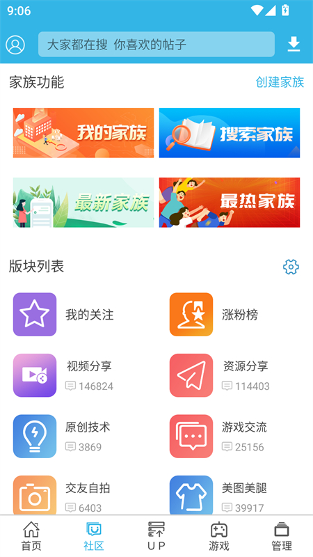软天空app官方正版截图0