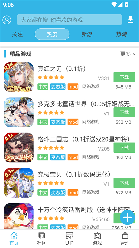 软天空app官方正版截图2