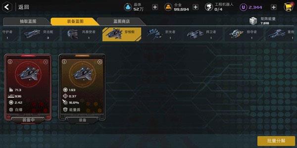 末日远征易博版