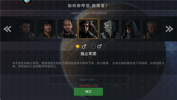 末日远征易博版