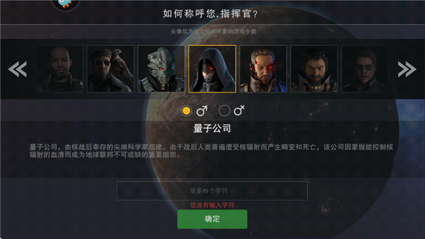 末日远征易博版