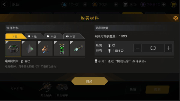 末日远征易博版