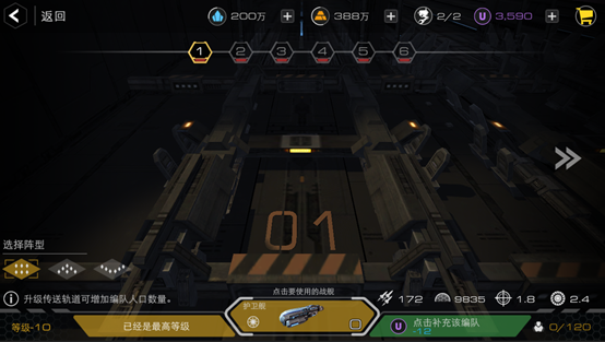 末日远征易博版