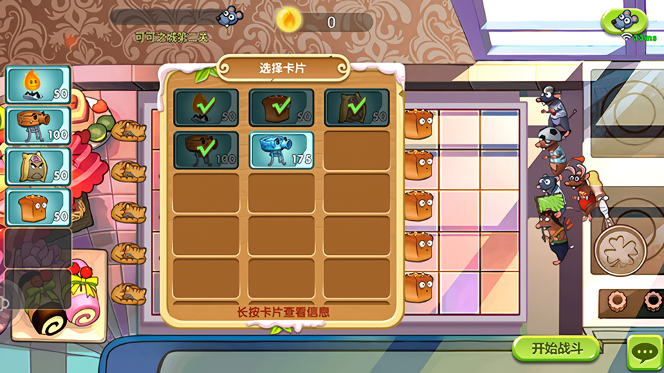 新手攻略截图3