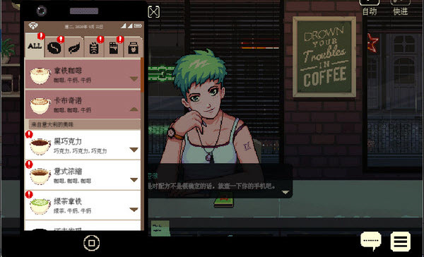 咖啡心语中文版