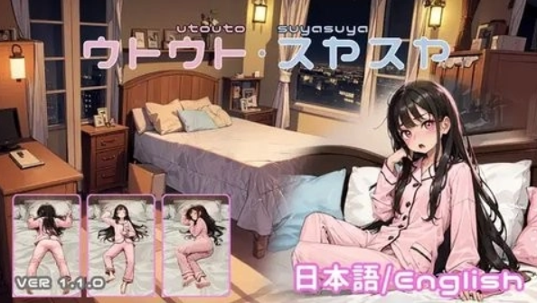 slg女孩睡眠模拟器安卓版