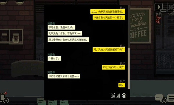 咖啡心语中文版截图2