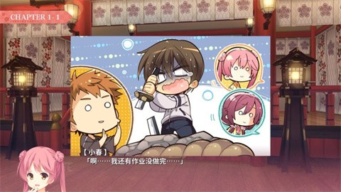 千恋万花手游安装包截图1