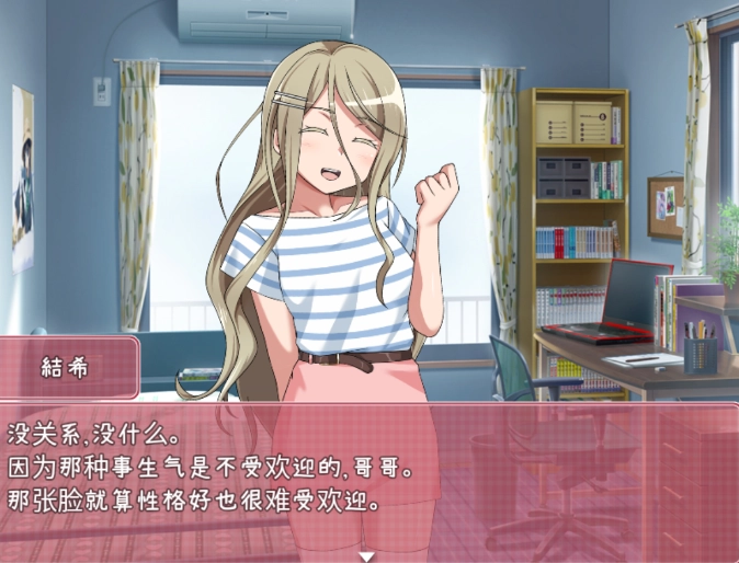 《教训傲慢的妹妹》游戏安装包