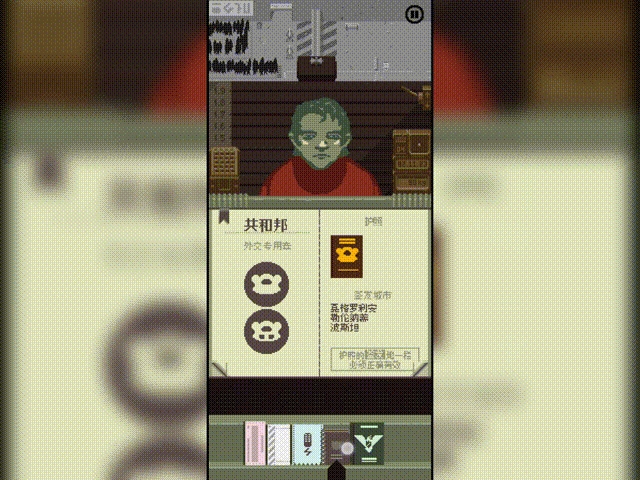 请出示证件最新版