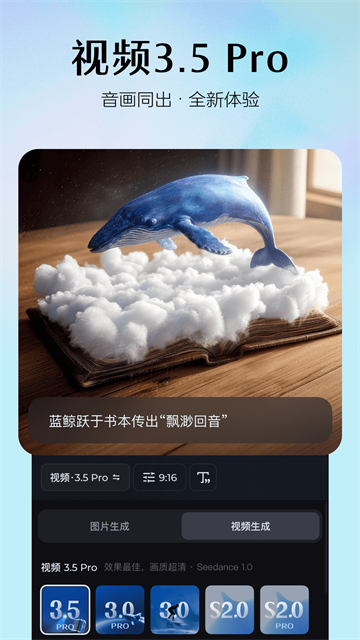 seedance2.0中文版截图0
