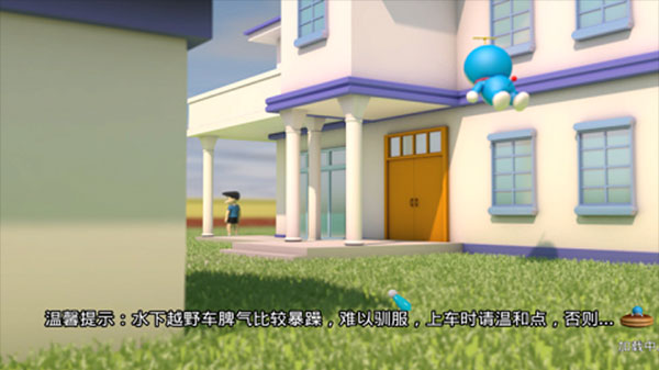 哆啦小镇0.3