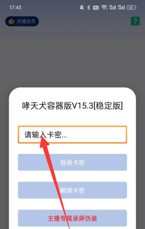 哮天犬容器版