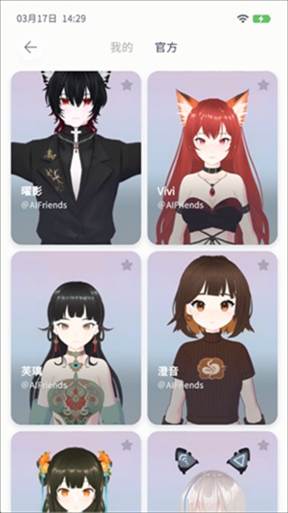 AIFriends胡桃