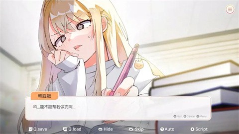 大学助教生活完整版截图3