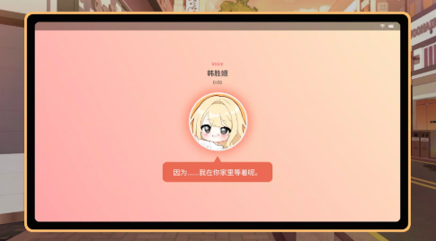 大学助教生活截图1