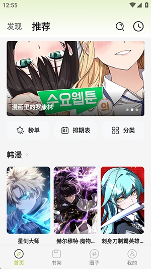 新萌喵漫画截图1