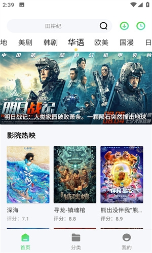 飞极速手机版截图2