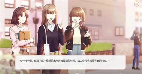 大学助教生活完整版截图2