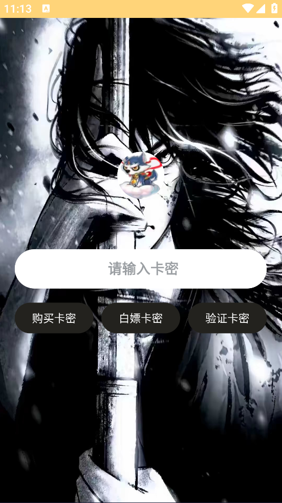 哮天犬容器版截图2