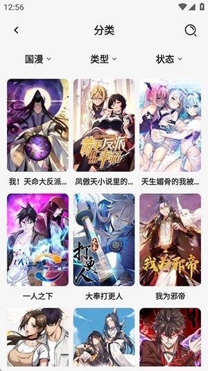 新萌喵漫画