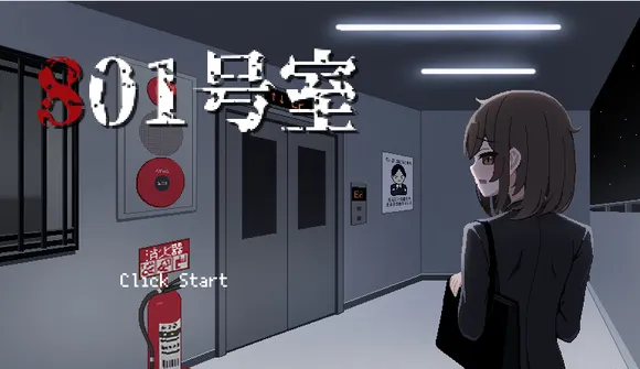 801号室下载