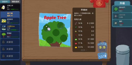 刮个爽