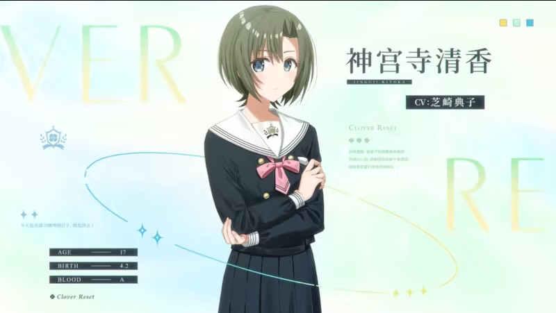 CloverReset