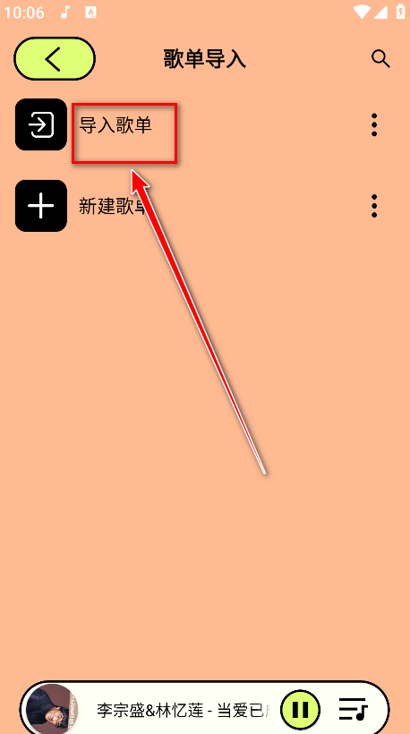 尼卡音乐1.1.1