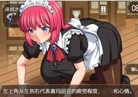 和闷骚女仆的同居日常截图1