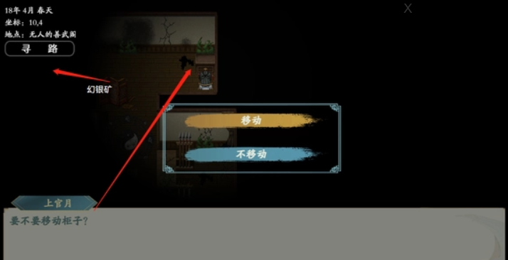 绯月仙行录