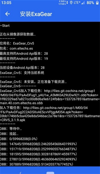 exagear数据包直装版