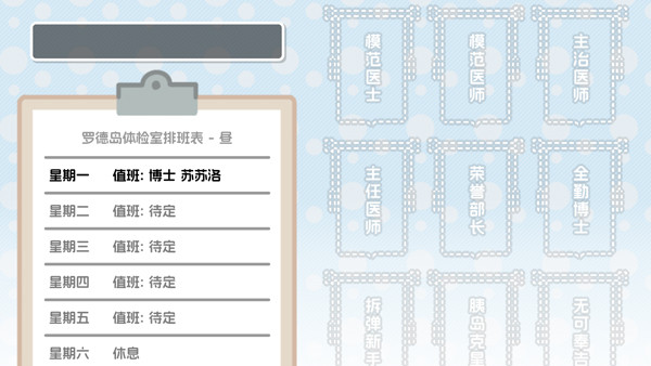 罗德岛体检室手机版