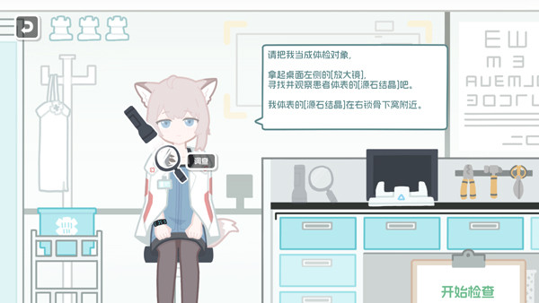 罗德岛体检室手机版