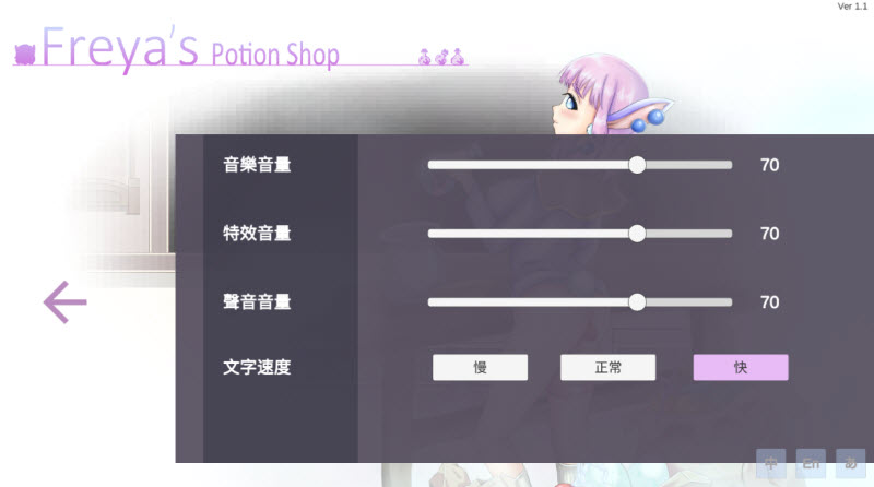 芙蕾雅的药水工坊截图1
