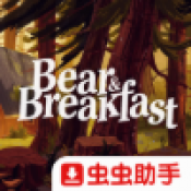 小熊和早餐