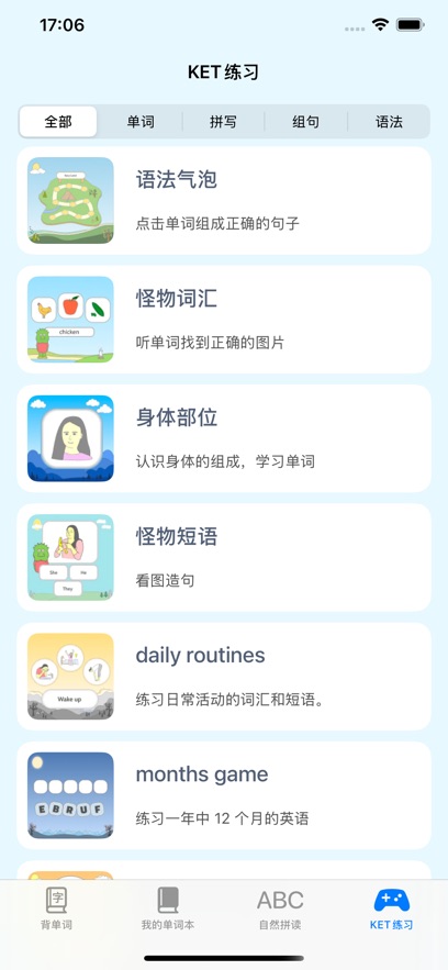 蓝思背单词截图0