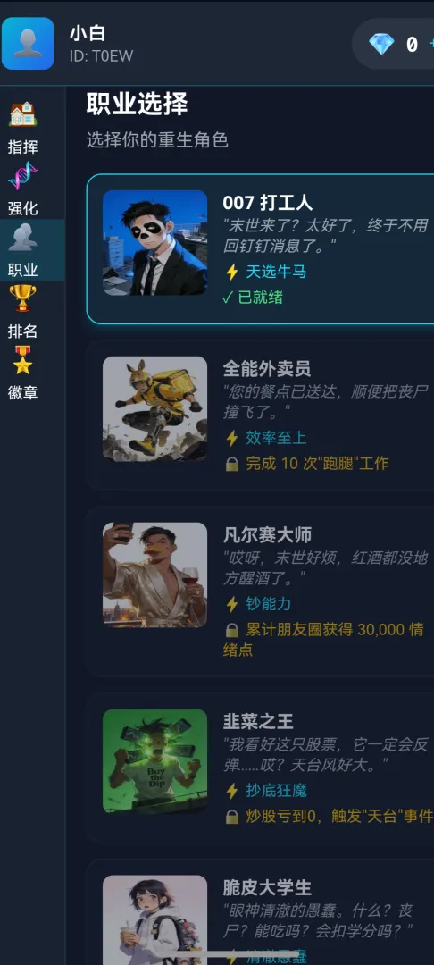 末世我有一辆房车游戏流畅版截图3