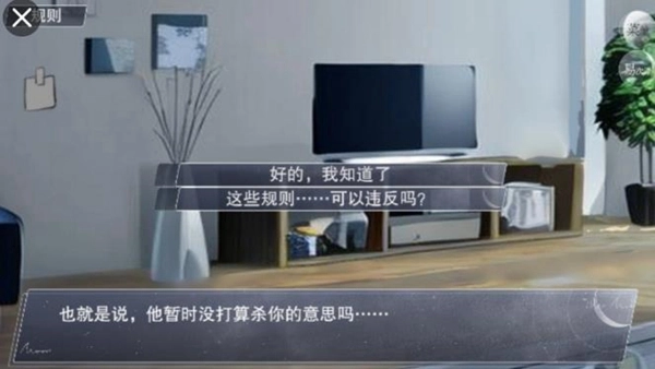 怪谈之家最新版